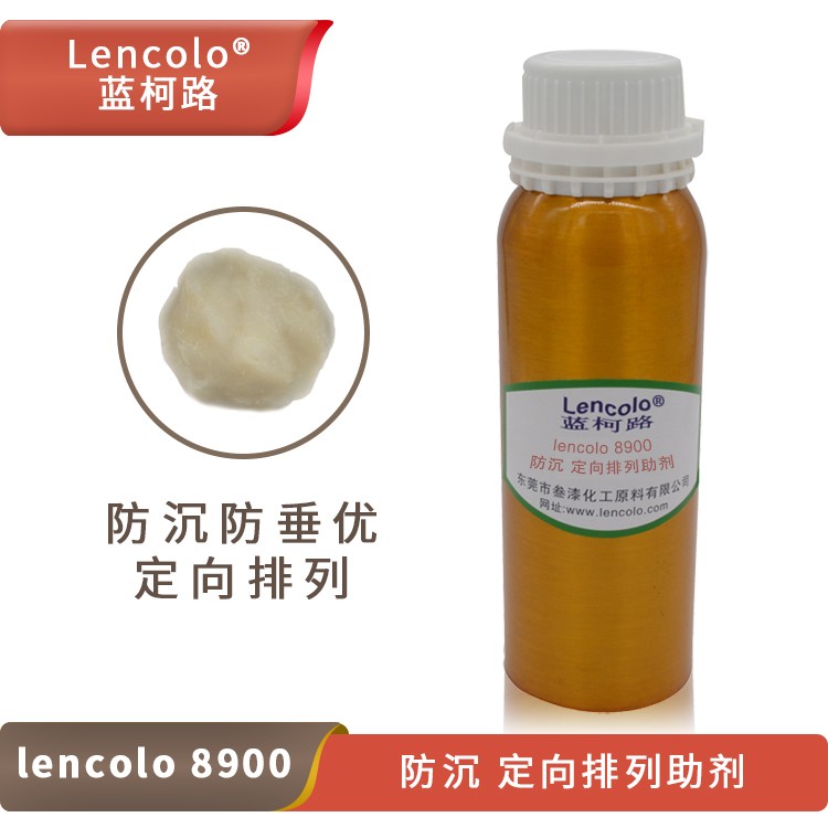 Lencolo 8900 防沉、定向排列助劑.jpg