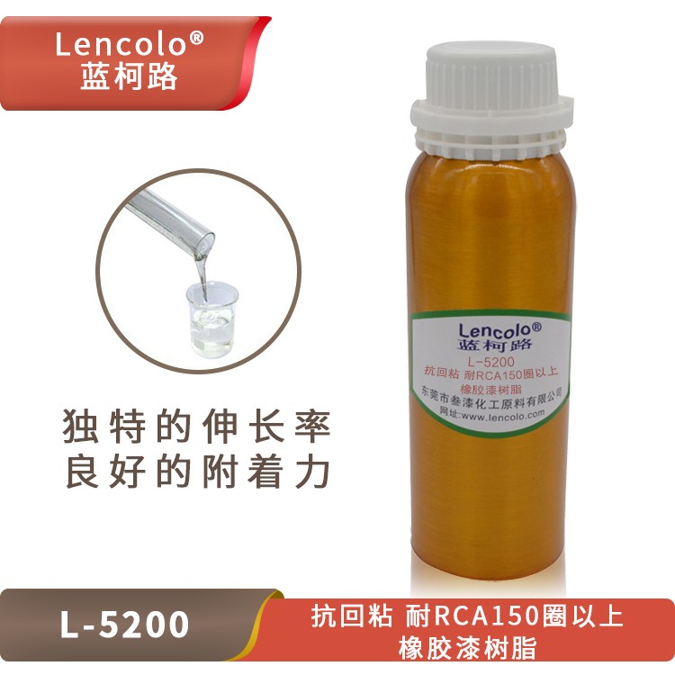 L-5200 抗回粘、耐RCA150圈以上橡膠漆樹脂.jpg