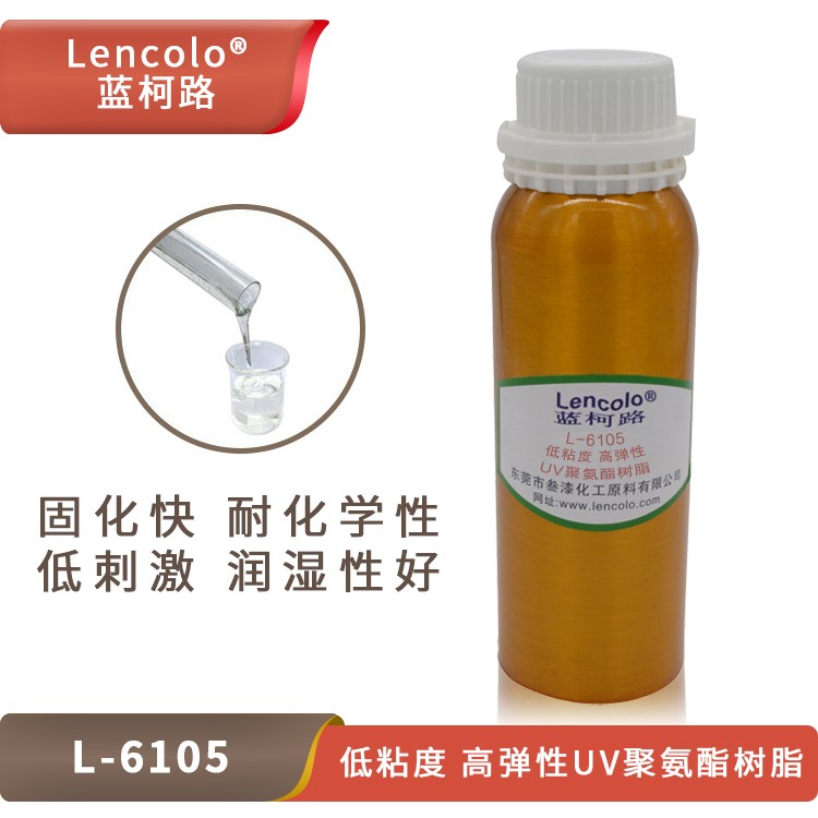 L-6105 低粘度、高彈性UV聚氨酯樹脂.jpg