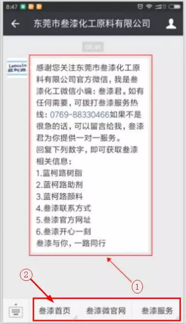1592015961852628.png 歡迎關(guān)注叁漆化工全新改版的官方微信平臺-2.png