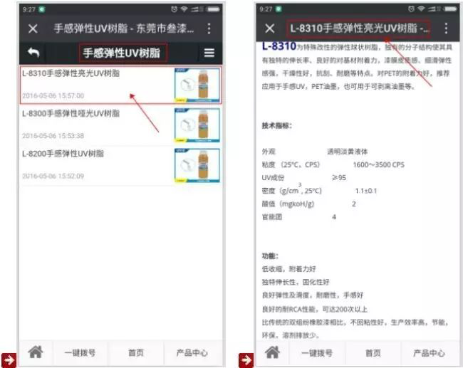 1592016028258866.png 歡迎關(guān)注叁漆化工全新改版的官方微信平臺-4.png