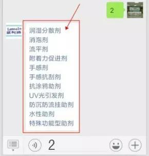 1592016076495653.png 歡迎關(guān)注叁漆化工全新改版的官方微信平臺-5.png