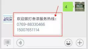 1592016136554823.png 歡迎關(guān)注叁漆化工全新改版的官方微信平臺-7.png