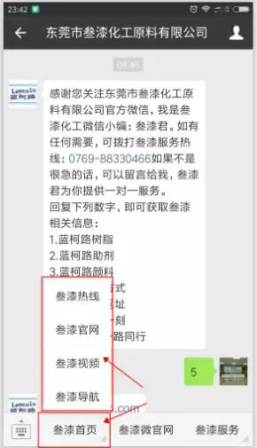 1592016207740392.png 歡迎關(guān)注叁漆化工全新改版的官方微信平臺-10.png
