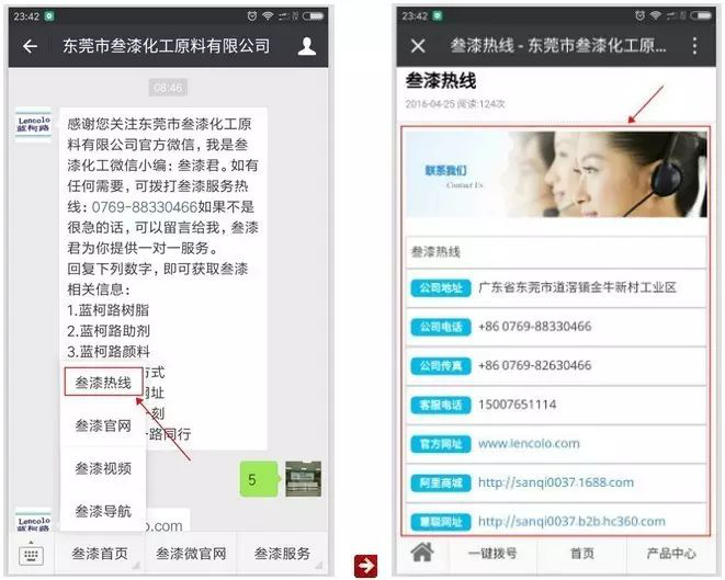 1592016228592302.png 歡迎關(guān)注叁漆化工全新改版的官方微信平臺-11.png