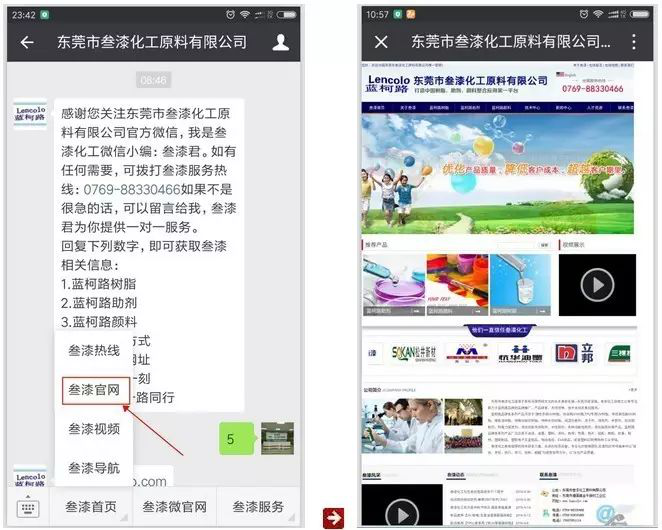 1592016250657411.png 歡迎關(guān)注叁漆化工全新改版的官方微信平臺-12.png