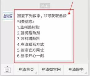 1592016290601928.png 歡迎關(guān)注叁漆化工全新改版的官方微信平臺-14.png