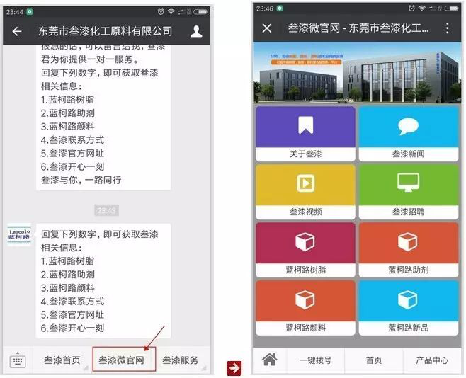 1592016314798274.png 歡迎關(guān)注叁漆化工全新改版的官方微信平臺-15.png