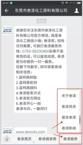 1592016337374065.png 歡迎關(guān)注叁漆化工全新改版的官方微信平臺-16.png