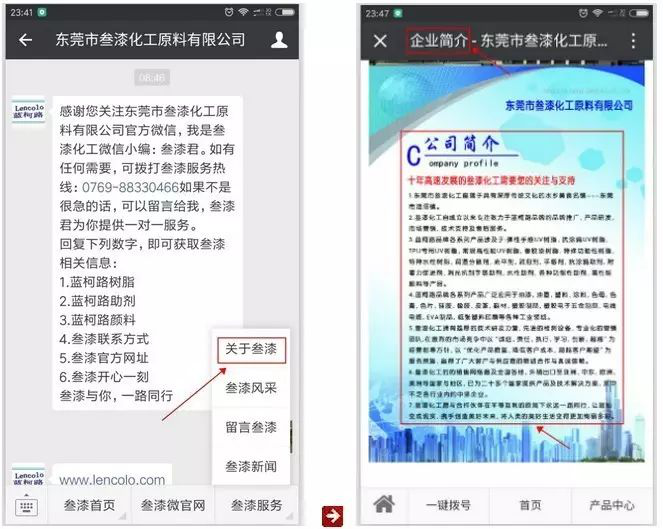 1592016364637360.png 歡迎關(guān)注叁漆化工全新改版的官方微信平臺-17.png