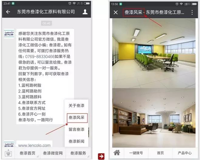 1592016381252153.png 歡迎關(guān)注叁漆化工全新改版的官方微信平臺-18.png