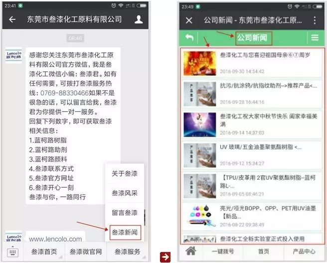 1592016422939810.png 歡迎關(guān)注叁漆化工全新改版的官方微信平臺-20.png