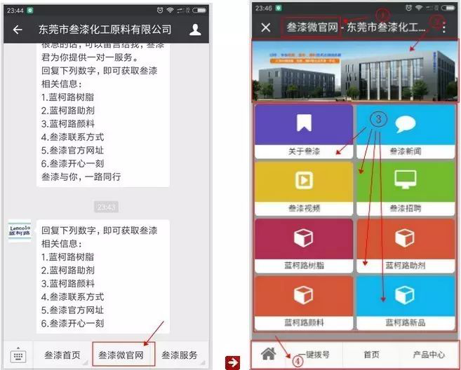 1592016539678150.png 歡迎關(guān)注叁漆化工全新改版的官方微信平臺-21.png