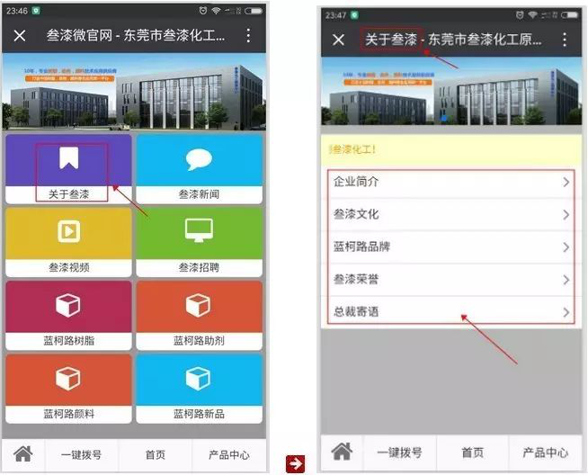 1592016571477182.png 歡迎關(guān)注叁漆化工全新改版的官方微信平臺-22.png