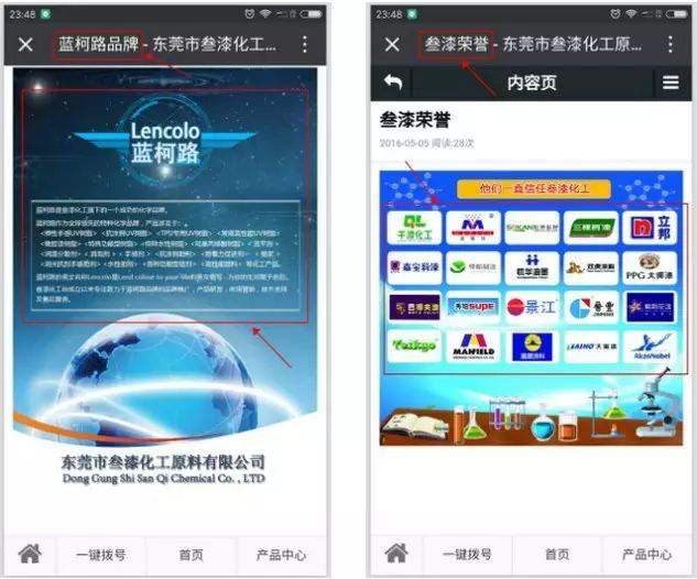 1592016638303251.png 歡迎關(guān)注叁漆化工全新改版的官方微信平臺-24.png