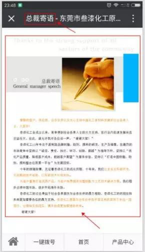 1592016664833049.png 歡迎關(guān)注叁漆化工全新改版的官方微信平臺-25.png