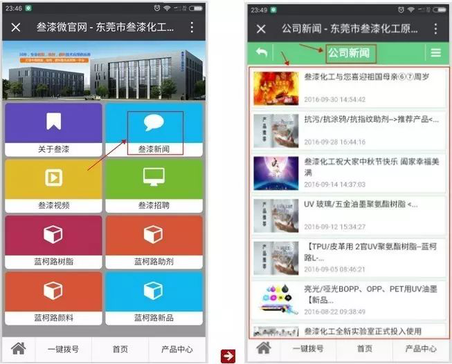 1592016699929917.png 歡迎關(guān)注叁漆化工全新改版的官方微信平臺-26.png