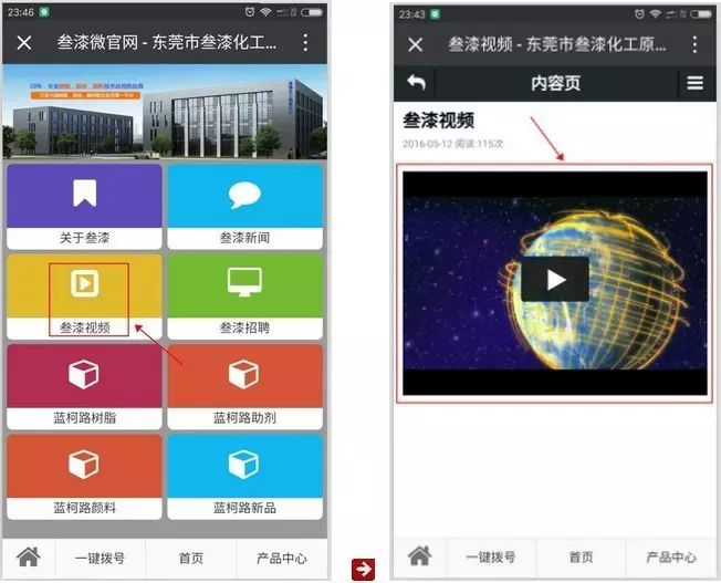 1592016719157854.png 歡迎關(guān)注叁漆化工全新改版的官方微信平臺-27.png
