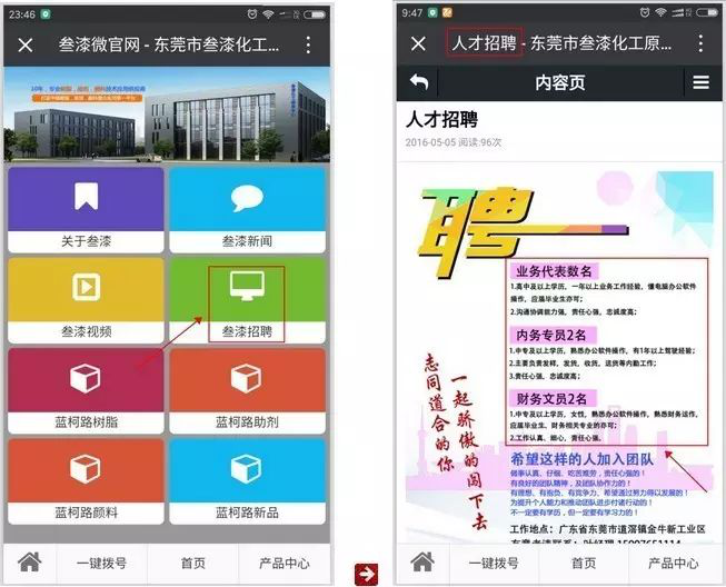 1592016737738335.png 歡迎關(guān)注叁漆化工全新改版的官方微信平臺-28.png