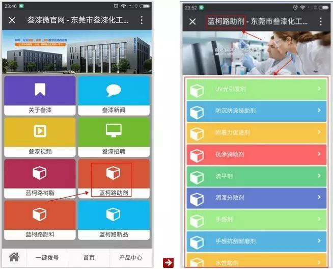 1592016976381456.png 歡迎關(guān)注叁漆化工全新改版的官方微信平臺-31.png