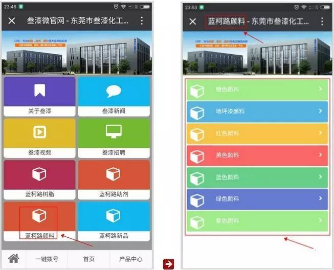 1592017128739125.png 歡迎關(guān)注叁漆化工全新改版的官方微信平臺-32.png
