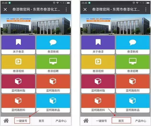 1592017200293030.png 歡迎關(guān)注叁漆化工全新改版的官方微信平臺-34.png