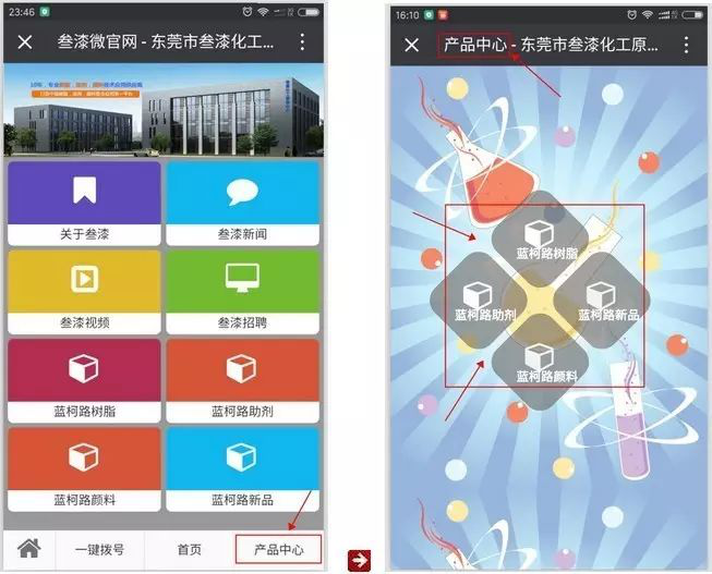 1592017218556351.png 歡迎關(guān)注叁漆化工全新改版的官方微信平臺-35.png