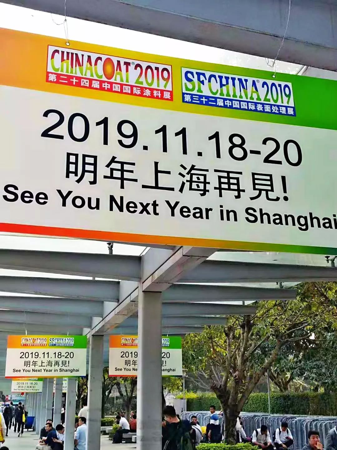 叁漆化工——第23屆國際涂料展，圓滿結(jié)束！-15.png